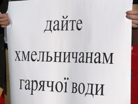 У Хмельницькому комуністи вимагали включити гарячу воду, фото №2 на сайті vsim.ua