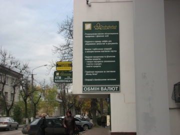 Тернопіль: доларів знову бракує на сайті 20minut.ua Тернопіль: доларів знову бракує, фото №1 на сайті 20minut.ua
