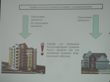 Тернопіль: Тарифи на водопостачання можуть зрости на 30 % на сайті 20minut.ua Тернопіль: Тарифи на водопостачання можуть зрости на 30 %, фото №1 на сайті 20minut.ua