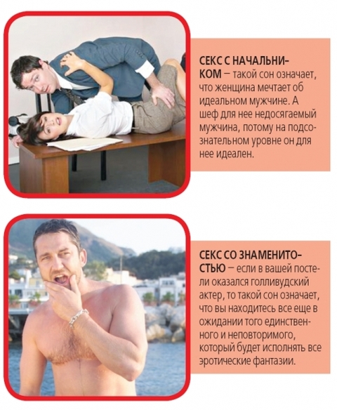 Закажите себе секс во сне, фото №2 на сайті 20minut.ua