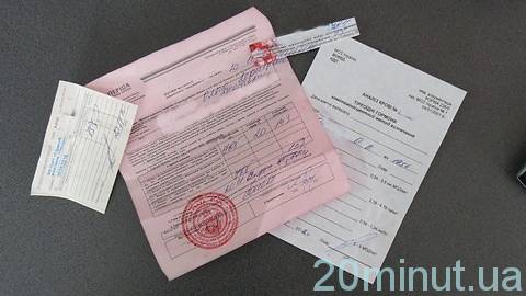 Покупая полис – страхуешь… больницу, фото №1 на сайті 20minut.ua