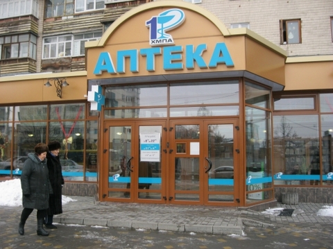 Пандуси-трампліни та крижані східці – ласкаво просимо до хмельницьких аптек на сайті vsim.ua Пандуси-трампліни та крижані східці – ласкаво просимо до хмельницьких аптек , фото №29 на сайті vsim.ua
