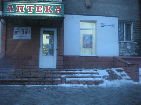 Пандуси-трампліни та крижані східці – ласкаво просимо до хмельницьких аптек на сайті vsim.ua Пандуси-трампліни та крижані східці – ласкаво просимо до хмельницьких аптек , фото №32 на сайті vsim.ua