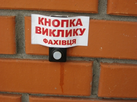 Пандуси-трампліни та крижані східці – ласкаво просимо до хмельницьких аптек на сайті vsim.ua Пандуси-трампліни та крижані східці – ласкаво просимо до хмельницьких аптек , фото №5 на сайті vsim.ua