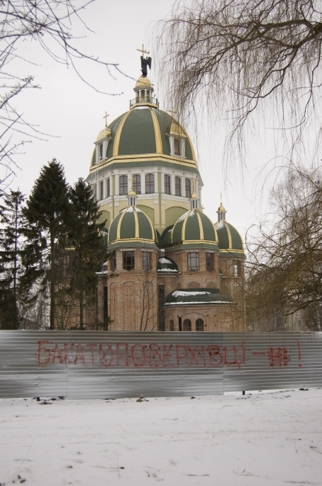 На подвір’ї церкви, що на Орлика, хочуть дев’ятиповерхівку будувати (ОНОВЛЕНЕ), фото №1 на сайті 20minut.ua