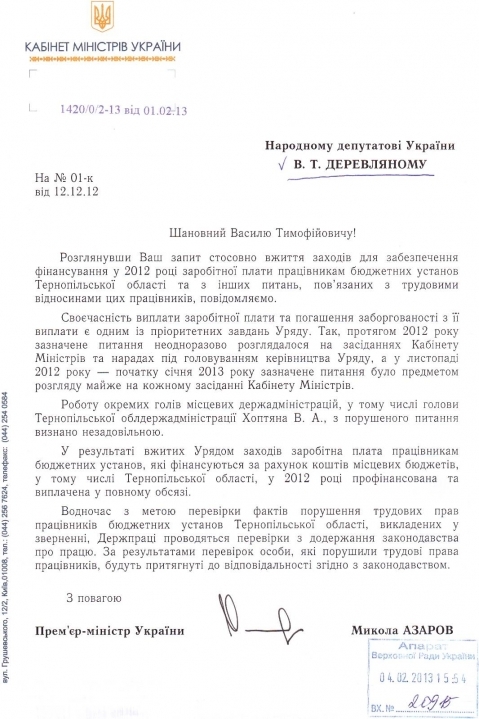 Роботу Валентина Хоптяна визнали незадовільною в уряді, фото №1 на сайті 20minut.ua