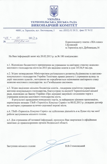 Стемковський заговорив, не давши прямої відповіді на жодне з наших запитань, фото №1 на сайті 20minut.ua