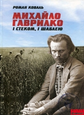 У Тернополі презентували фільм «Стеком і шаблею» на сайті 20minut.ua У Тернополі презентували фільм «Стеком і шаблею», фото №2 на сайті 20minut.ua