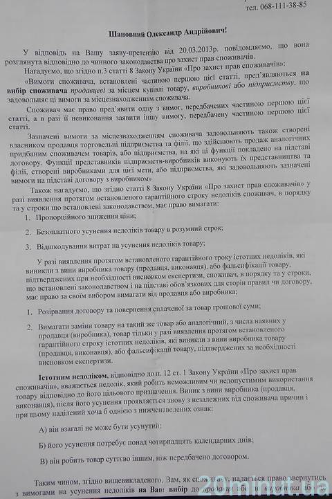 Покупець змусив магазин заплатити неустойку - 1250 гривень - за тримісячний ремонт монітору, фото №16 на сайті 20minut.ua