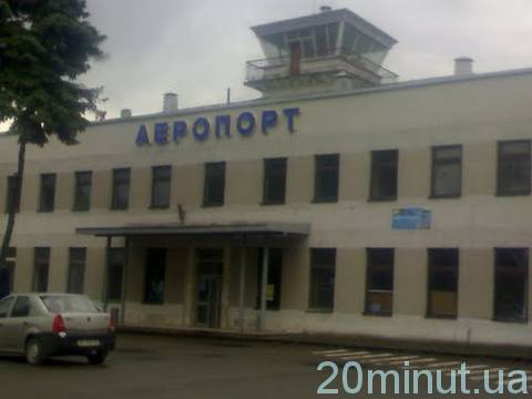Тернопіль: аеропорт - "законсервувати", палац – продати! на сайті 20minut.ua Тернопіль: аеропорт - "законсервувати", палац – продати!, фото №1 на сайті 20minut.ua