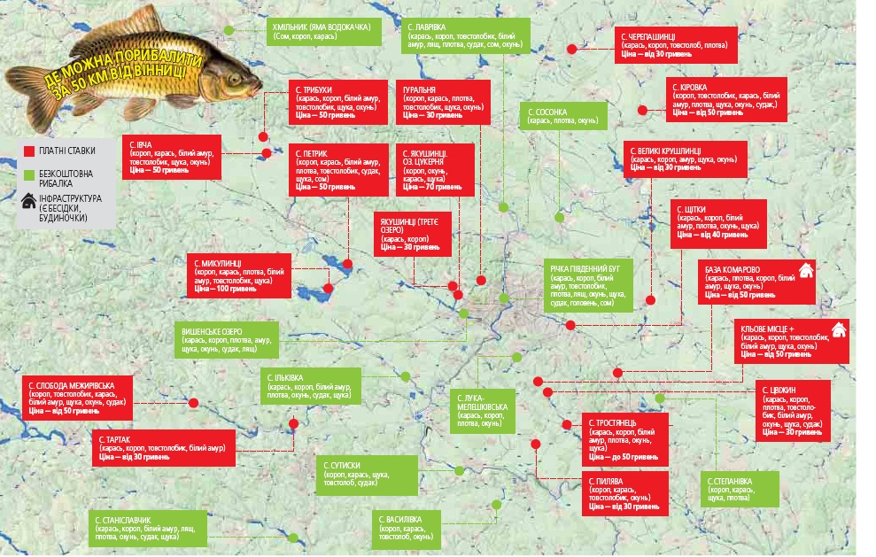 Де вінничанам можна порибалити в межах 50 км від Вінниці? (КАРТА), фото №1 на сайті 20minut.ua