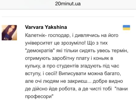 Шоу прихвостней Григория Калетника, фото №1 на сайті 20minut.ua