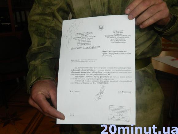 У Рибоохороні – скандал із сітками і похоронним вінком, фото №1 на сайті 20minut.ua