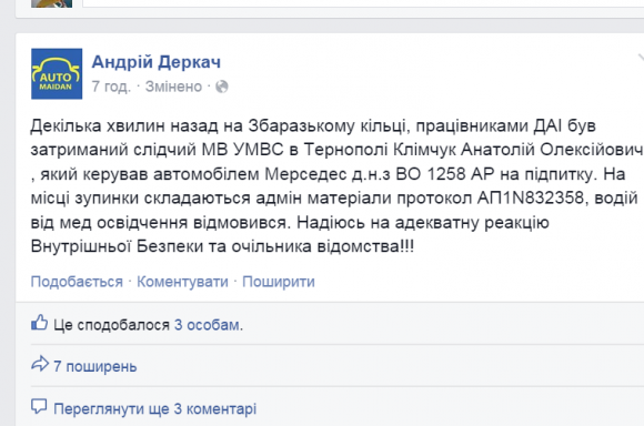 Вночі впіймали слідчого, який керував авто напідпитку, фото №1 на сайті 20minut.ua