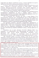 ГПУ: Мельничук організував банду із добровольців, фото №6 на сайті 20minut.ua