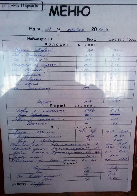 Скільки платять за обіди вінницькі чиновники, фото №4 на сайті 20minut.ua