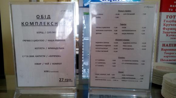 Скільки платять за обіди вінницькі чиновники, фото №7 на сайті 20minut.ua