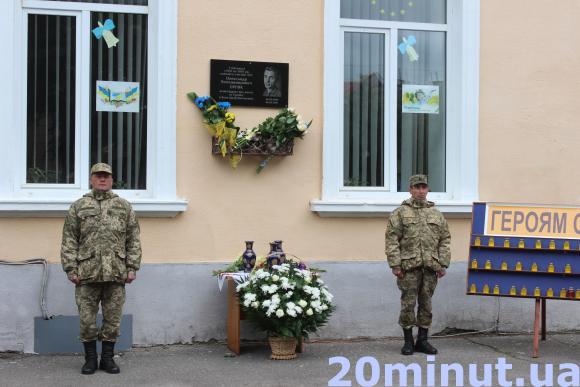 Відкрили меморіальну дошку загиблому в АТО Сашку Орляку, фото №1 на сайті 20minut.ua