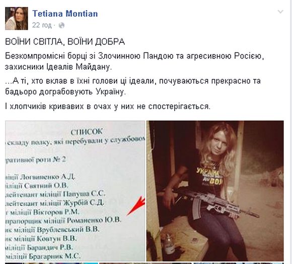 Віту Заверуху в соцмережах називають героїнею і плюються, фото №2 на сайті 20minut.ua