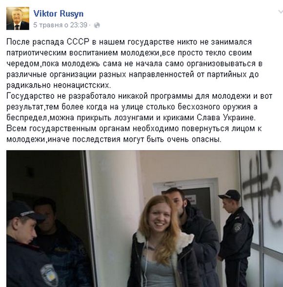 Віту Заверуху в соцмережах називають героїнею і плюються, фото №3 на сайті 20minut.ua