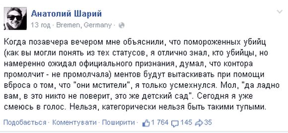 Віту Заверуху в соцмережах називають героїнею і плюються, фото №4 на сайті 20minut.ua