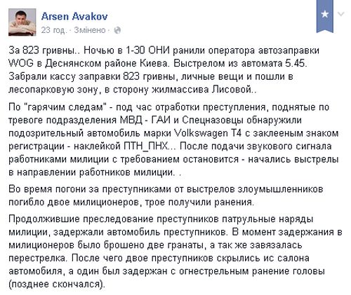 Затримані за вбивство міліціонерів у Києві приїхали із Вінниці, фото №2 на сайті 20minut.ua