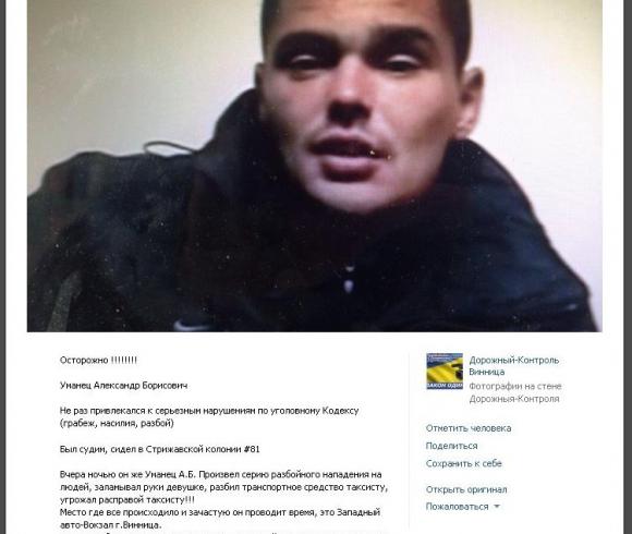 Звільнили з роботи таксиста через скандал, який почався з проститутки, фото №5 на сайті 20minut.ua
