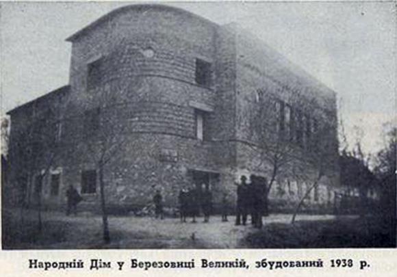 Березовиця - старша за Тернопіль, фото №1 на сайті 20minut.ua