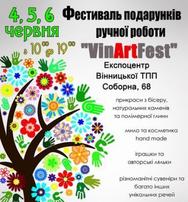 Чим здивує вінничан початок літа!, фото №1 на сайті 20minut.ua