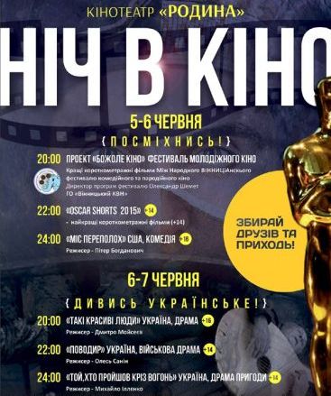 Чим здивує вінничан початок літа!, фото №2 на сайті 20minut.ua