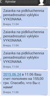 Хмельничан «кидають на гроші». Найчастіше – спустошують платіжні картки, фото №1 на сайті vsim.ua