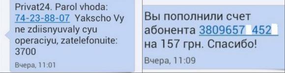 Хмельничан «кидають на гроші». Найчастіше – спустошують платіжні картки, фото №2 на сайті vsim.ua