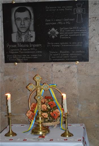 Меморіальну дошку Миколі Руснаку відкрили на Тернопільщині, фото №1 на сайті 20minut.ua