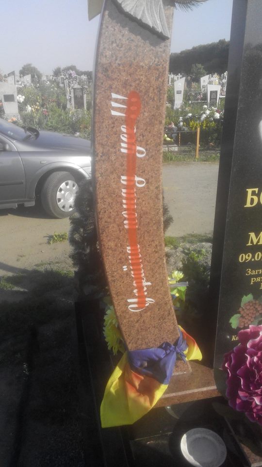 На Хмельниччині заляпали фарбою пам'ятник Герою Небесної Сотні на сайті vsim.ua На Хмельниччині заляпали фарбою пам'ятник Герою Небесної Сотні, фото №1 на сайті vsim.ua