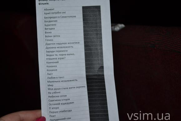 Ніч кіно у Хмельницькому зібрала шанувальників вітчизняного фільму, фото №1 на сайті vsim.ua