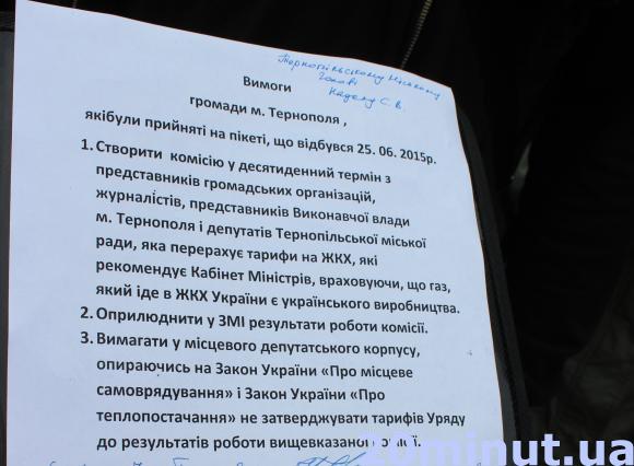 Під міськрадою "мітингували". Імовірно, за 50 гривень, фото №1 на сайті 20minut.ua