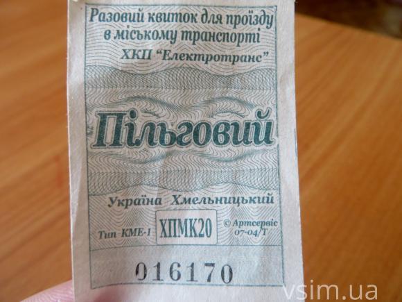 Підрахунок пасажирів у хмельницьких тролейбусах збитковий і не дає результату, фото №2 на сайті vsim.ua