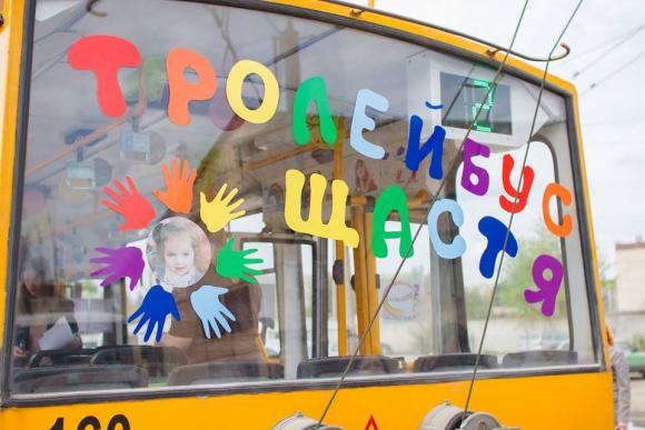 Підтримайте проект "Тролейбус щастя", фото №5 на сайті 20minut.ua