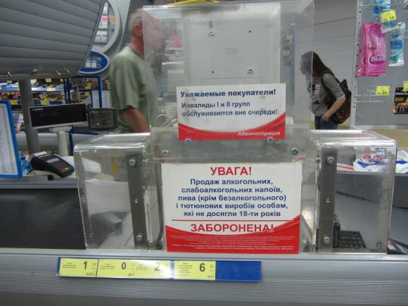В АТБ на Пирогова 17-річний Денис Мороз перевірив, чи продадуть йому пиво. На магазин склали адмінпротокол, фото №4 на сайті 20minut.ua
