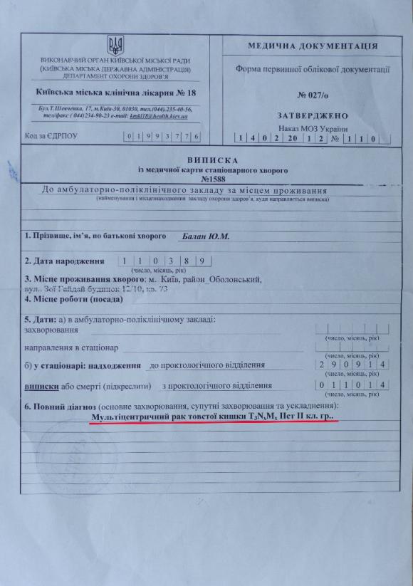 Житомирській хворій на рак піаністці Юлії Балан потрібна допомога, фото №2 на сайті 20minut.ua