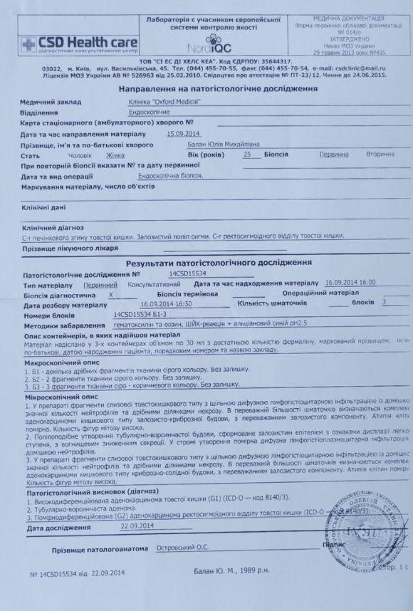 Житомирській хворій на рак піаністці Юлії Балан потрібна допомога, фото №4 на сайті 20minut.ua
