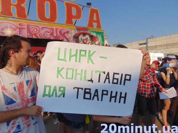 Анархісти влаштували виставу перед цирком у Житомирі. Відео, фото №4 на сайті 20minut.ua
