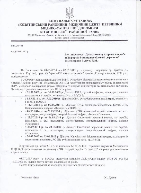 Допоможіть врятувати молоде життя на сайті 20minut.ua Допоможіть врятувати молоде життя, фото №1 на сайті 20minut.ua