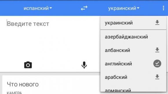 "Google Translate" перекладає через фото. Тепер й українською, фото №1 на сайті 20minut.ua