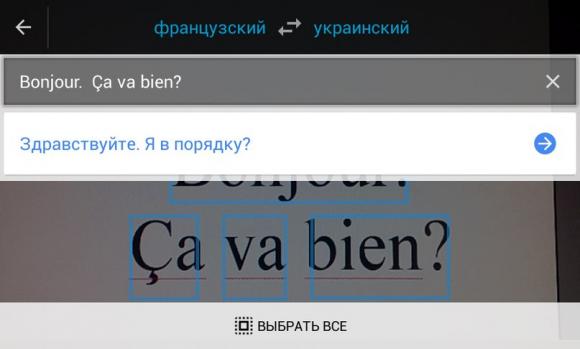 "Google Translate" перекладає через фото. Тепер й українською, фото №3 на сайті 20minut.ua