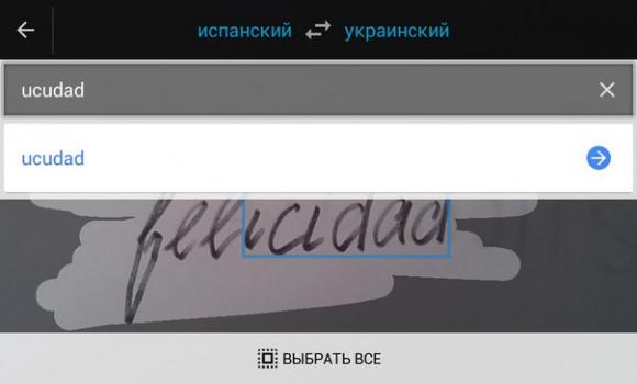 "Google Translate" перекладає через фото. Тепер й українською, фото №4 на сайті 20minut.ua