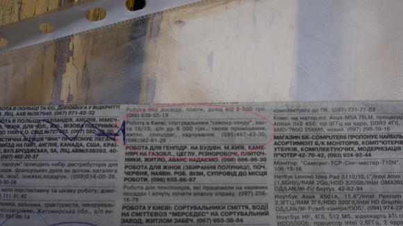 "Повівся" на велику зарплату. В результаті ані роботи, ані грошей, фото №1 на сайті 20minut.ua