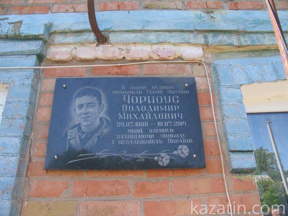 Увіковічнено пам’ять героя АТО Володі Чорноуса, фото №19 на сайті 20minut.ua