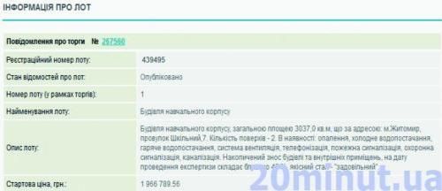 ЯСЛА ЛІКВІДОВАНОМУ УБОЗу, фото №1 на сайті 20minut.ua