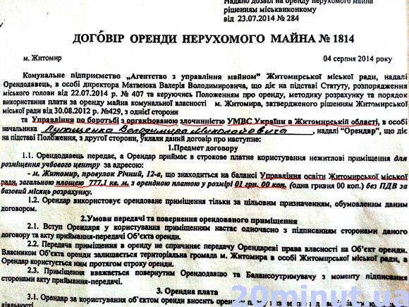 ЯСЛА ЛІКВІДОВАНОМУ УБОЗу, фото №3 на сайті 20minut.ua